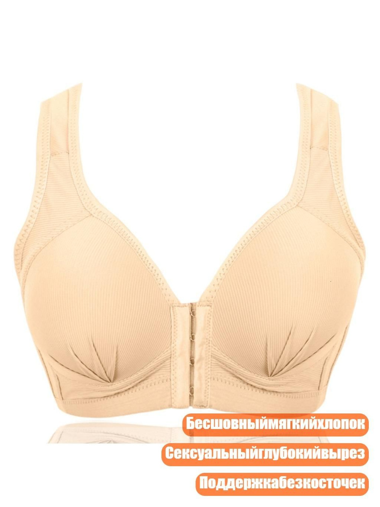 Бюстгальтер #1