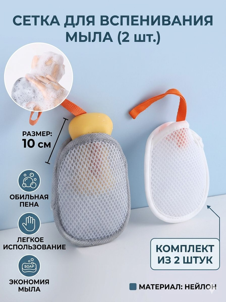 Мыльница #1