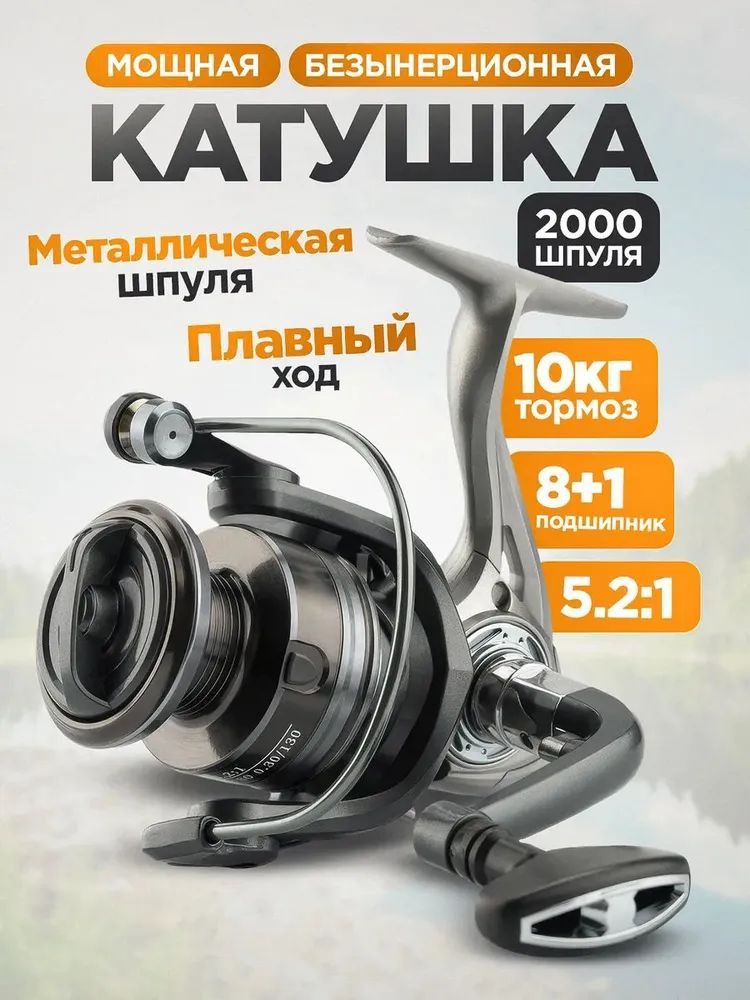 Катушка #1