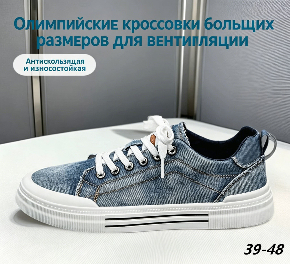 Кеды #1