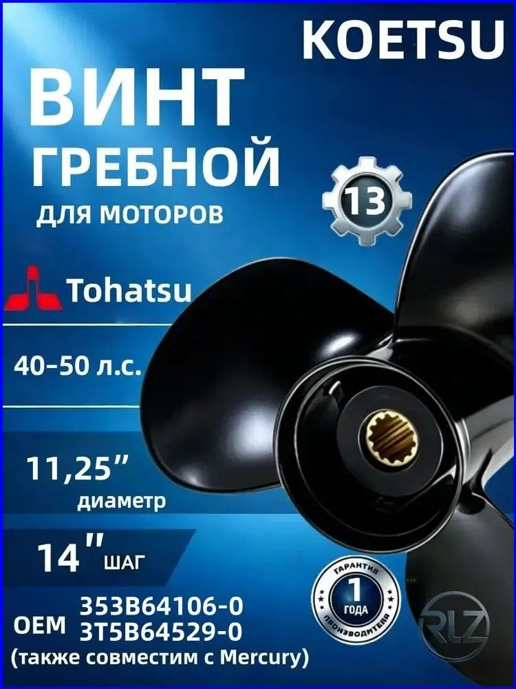 Лопасть весла #1