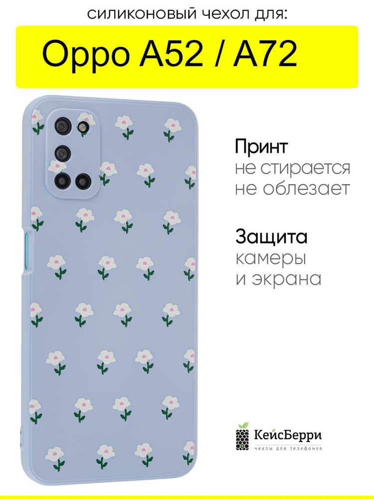 Чехол для Oppo A52 / A72, серия Soft #1