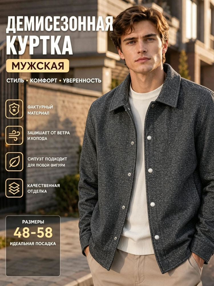 Куртка BOOS JACK #1