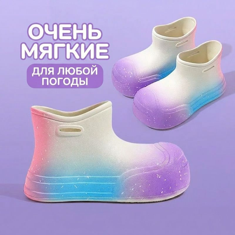 Галоши 1 #1
