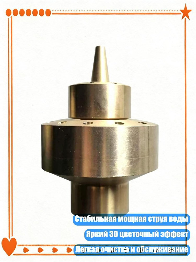 Подводка дождевателя #1