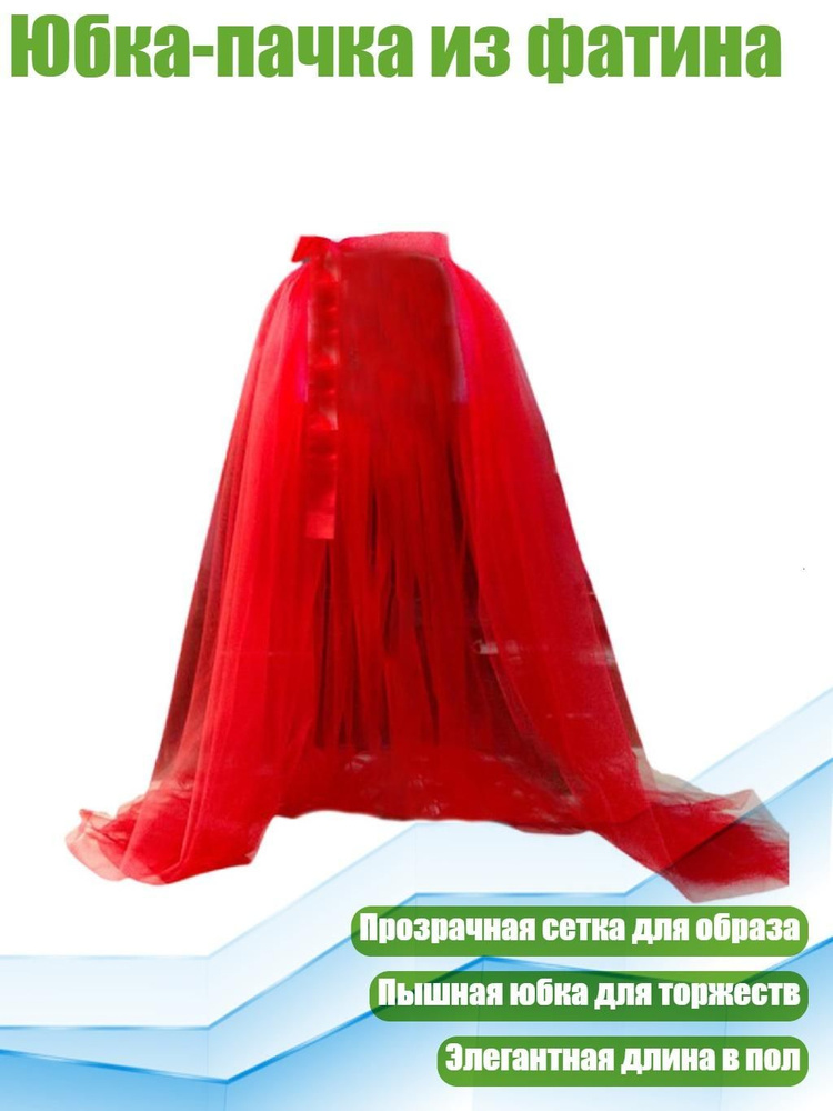 Юбка #1