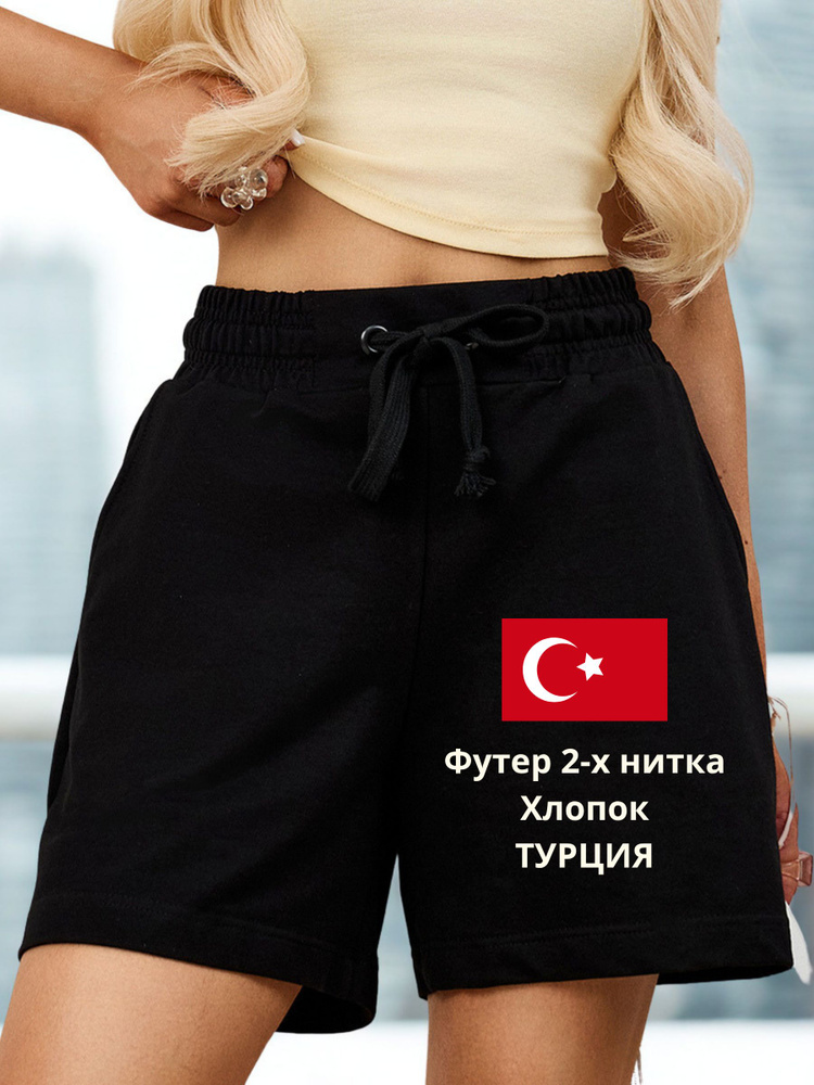 Шорты Holly apparel футер #1