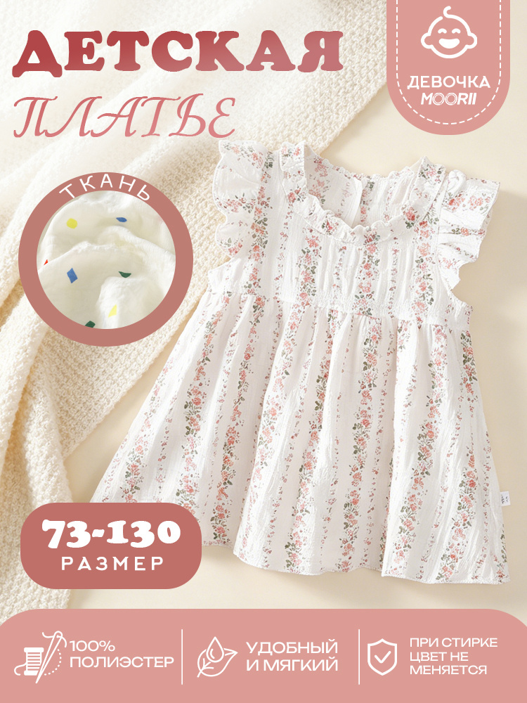 Платье MOORII #1