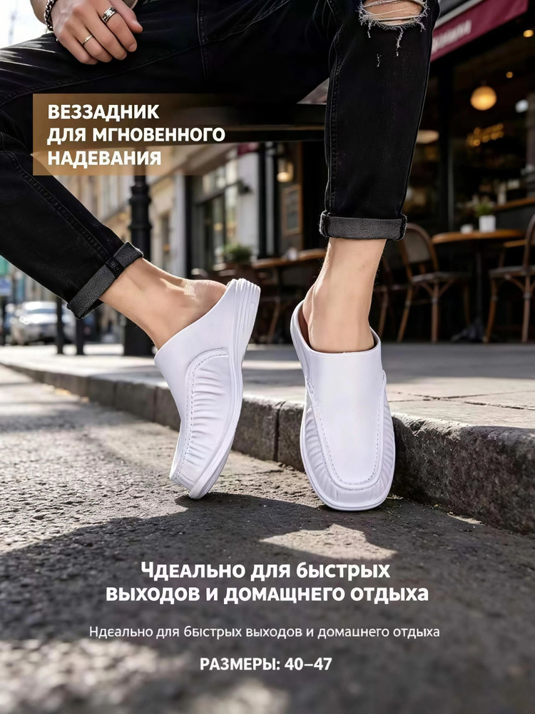 Слипоны #1