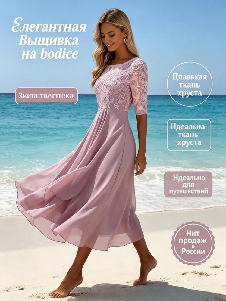Платье #1