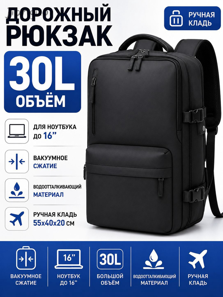 Рюкзак #1