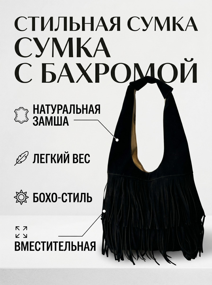 Сумка #1