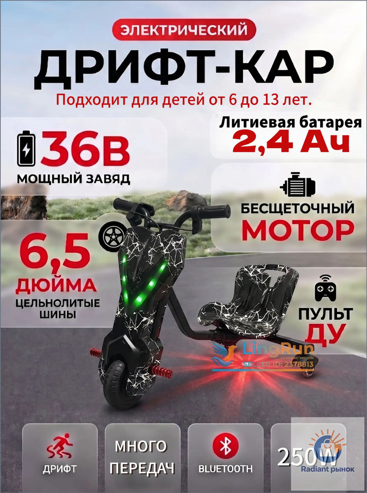 Электроскутер 3LPYC-6.5-8, черный матовый #1