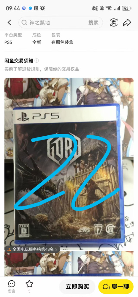 Игры для PS4 #1