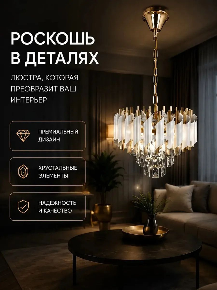 Люстра, E14, 40 Вт #1