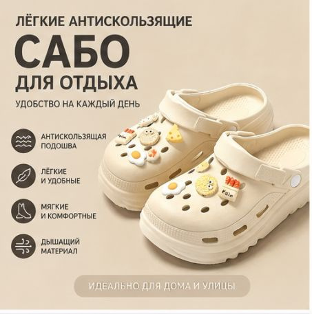 Сабо #1