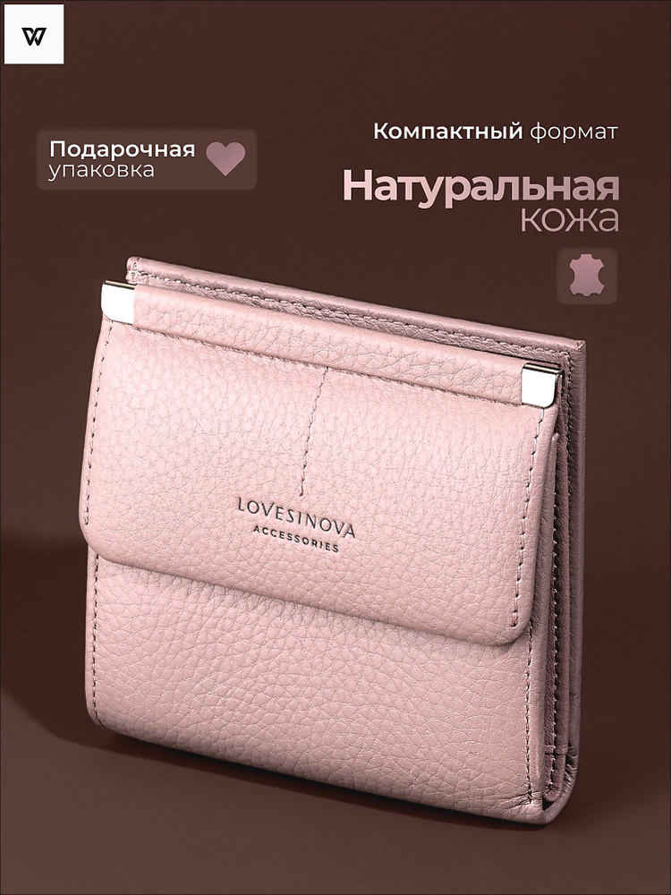 Кошелек #1