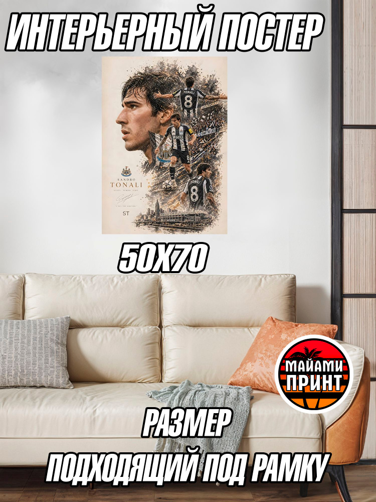 Постер, 70х50 см #1
