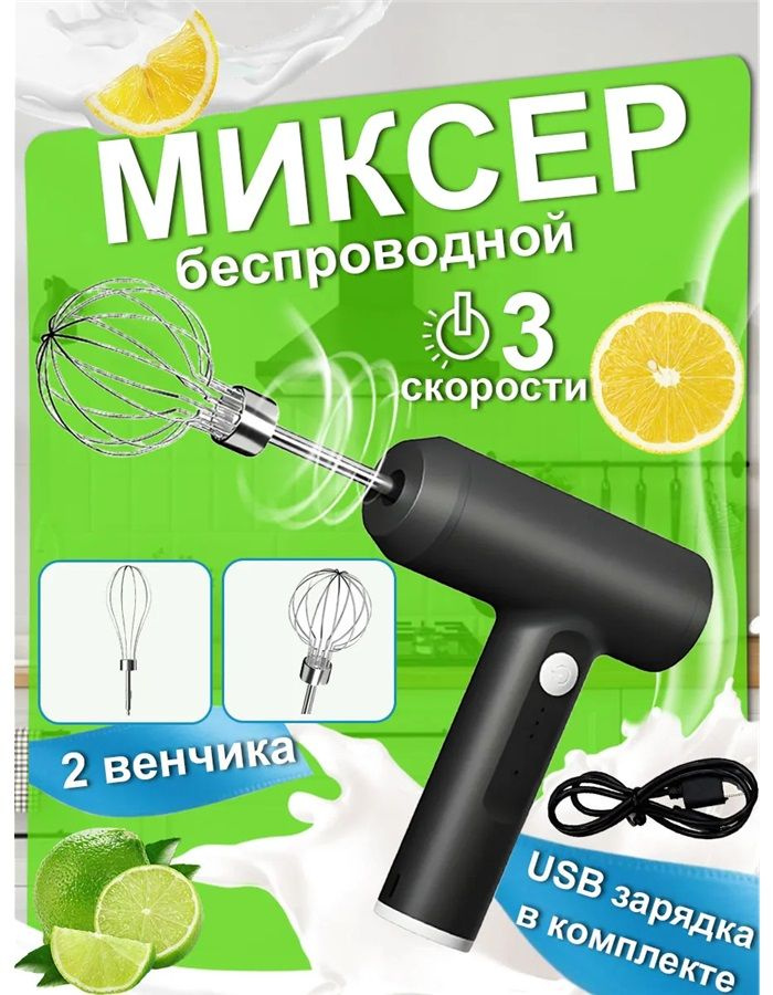 Венчик #1