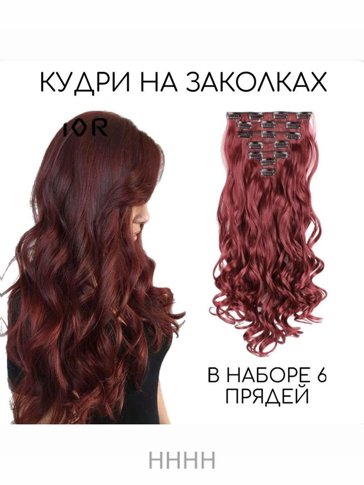Волосы для девушки #1