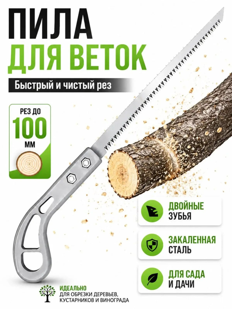 Секатор #1