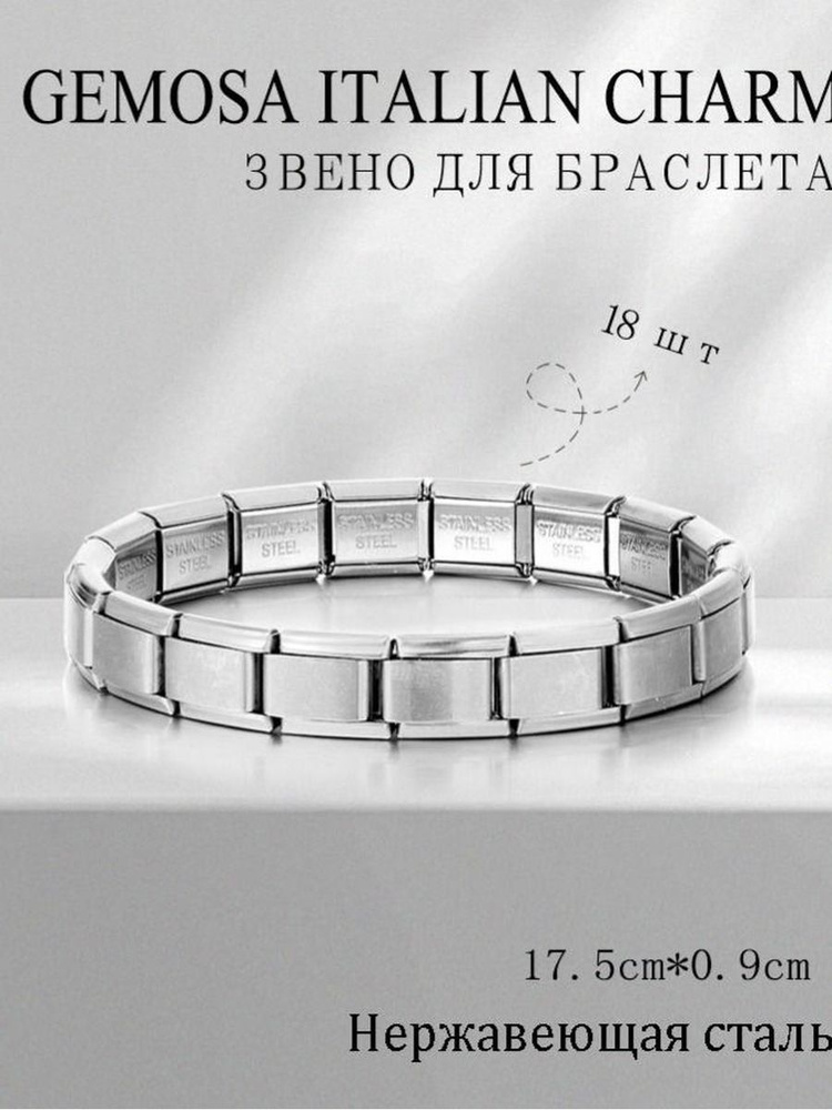 Браслет #1