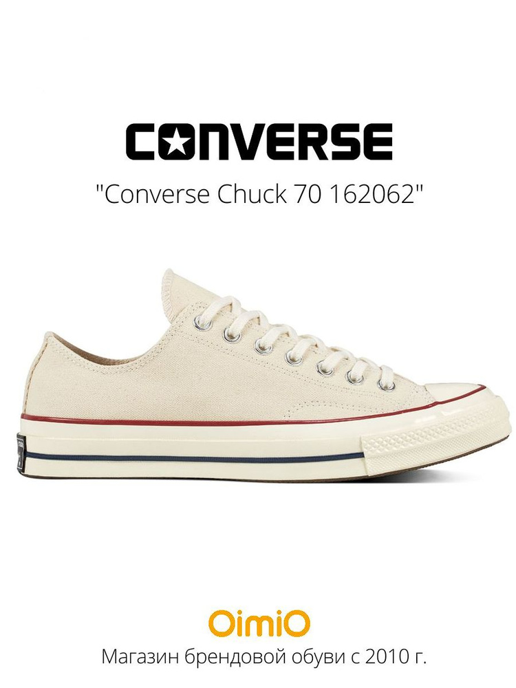 Кеды Converse Chuck 70 #1