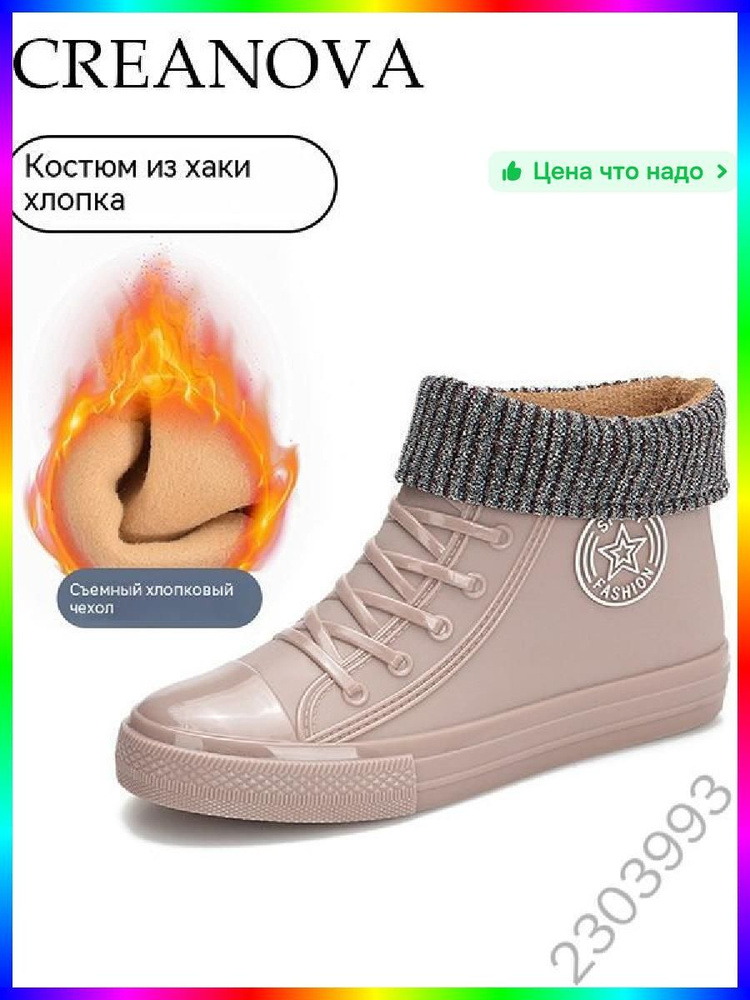 Галоши #1