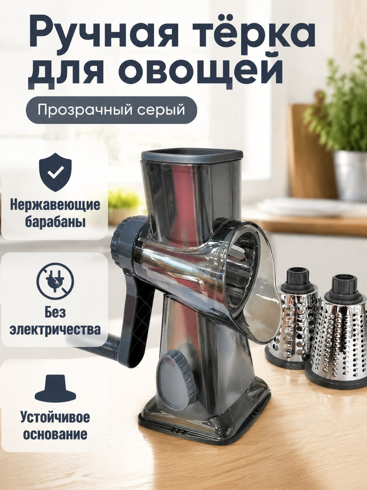 Терка #1