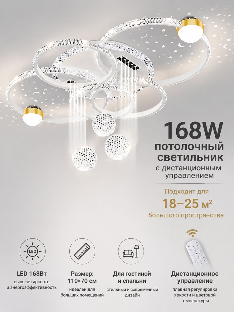Люстра, LED #1