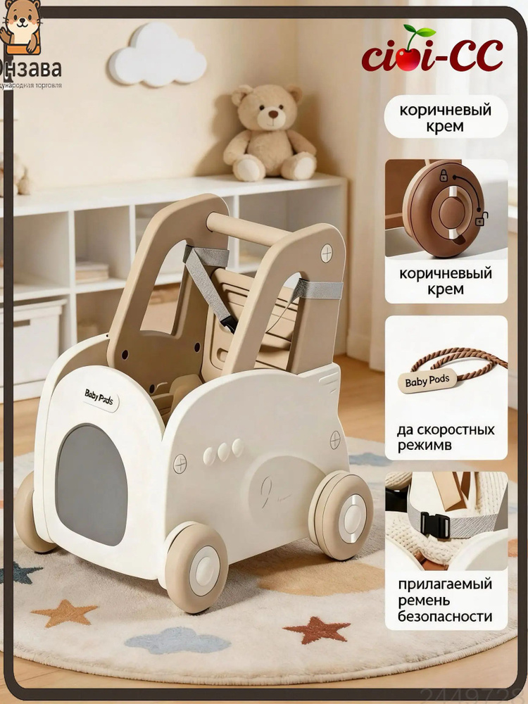 Каталка #1