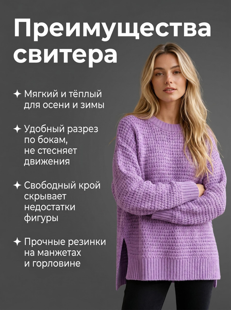 Джемпер #1