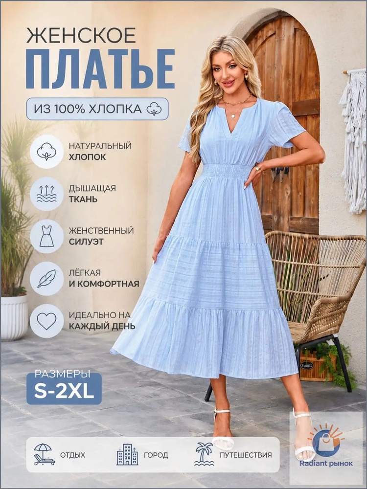 Платье #1