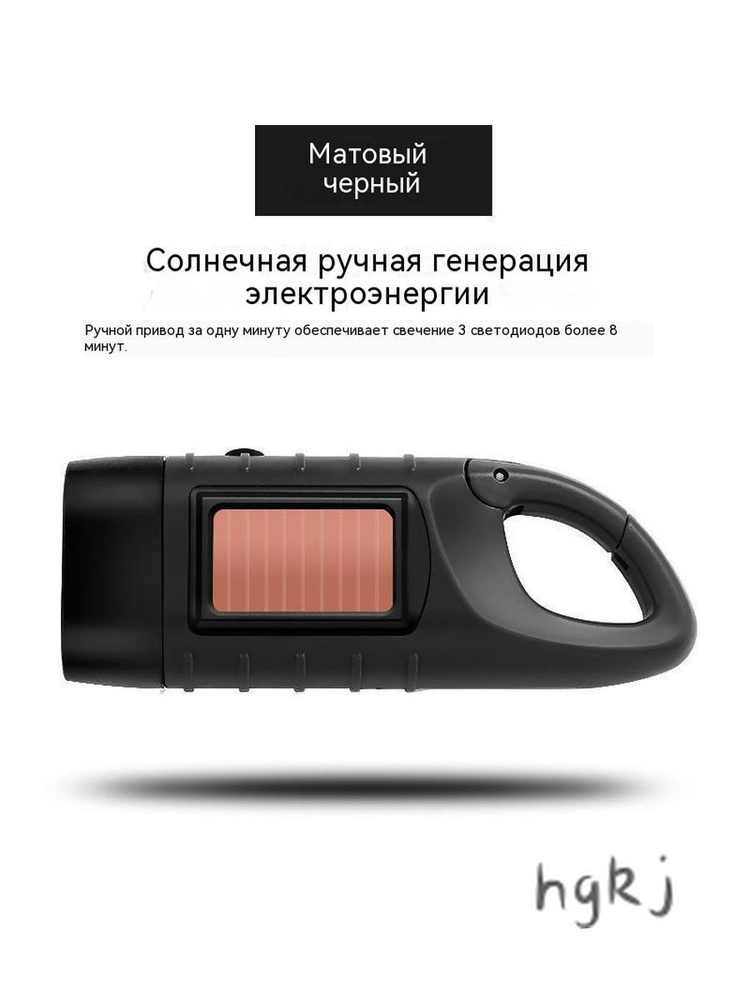 Динамофонарь #1