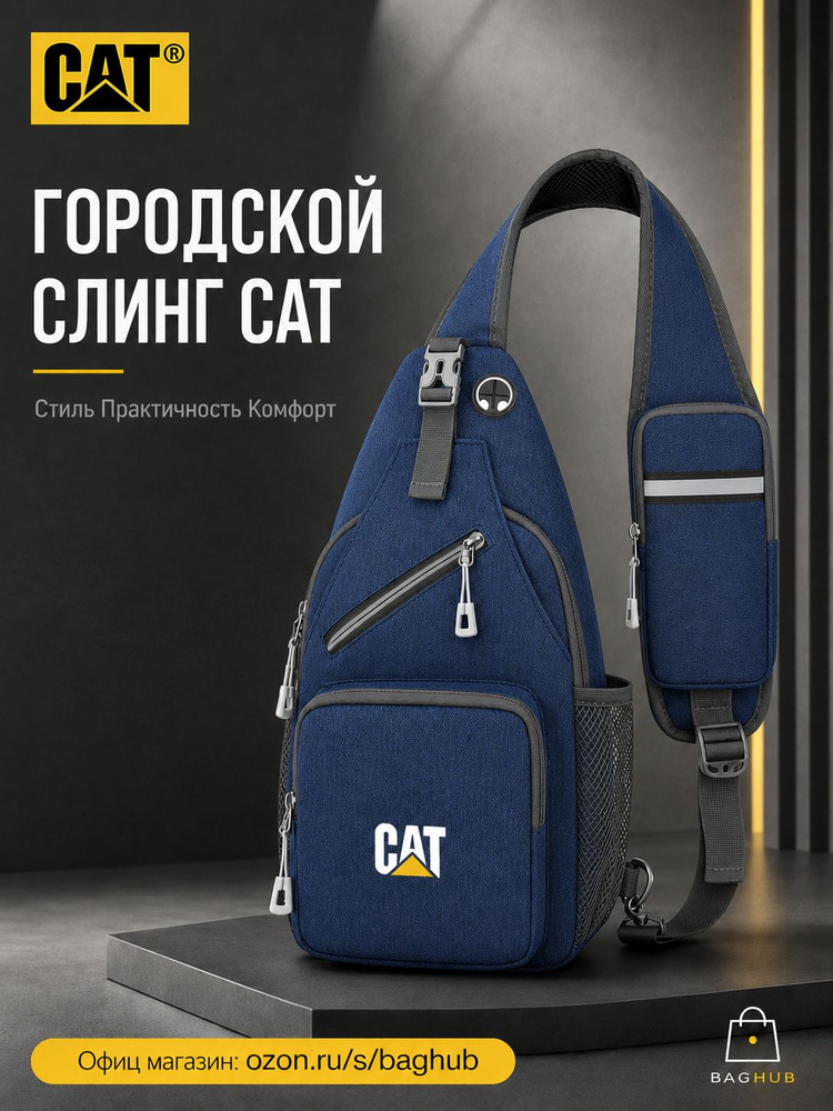 Caterpillar Барсетка #1