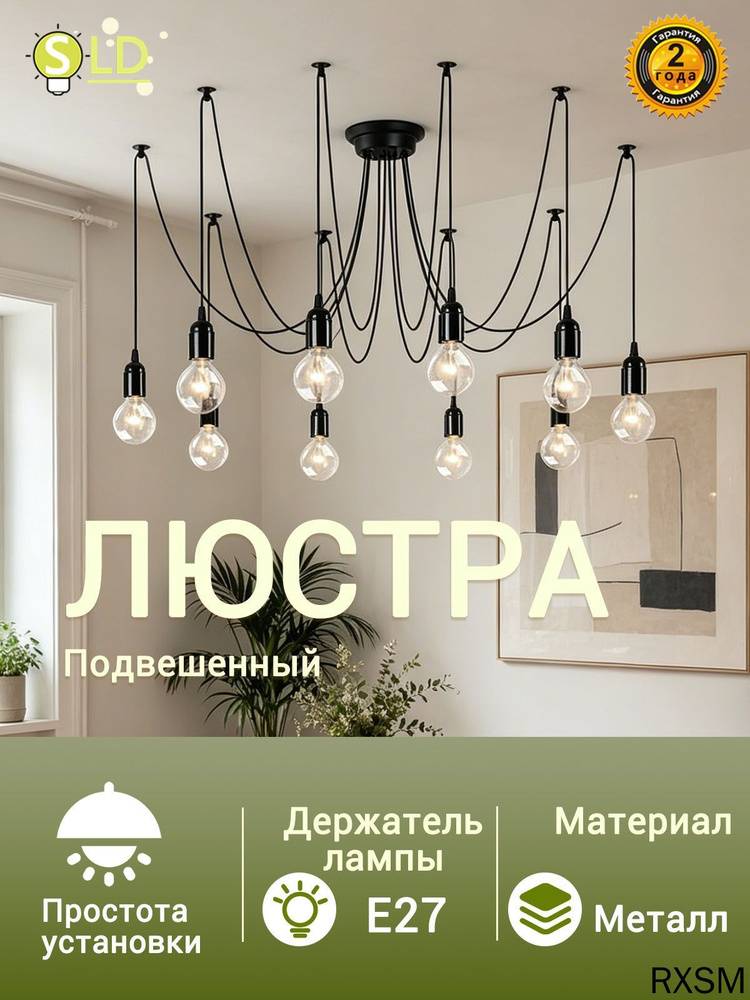Люстра, E27, 40 Вт #1