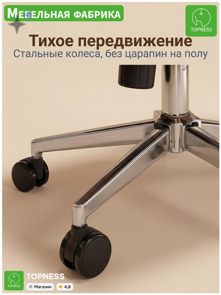Стул, 1 шт. #1