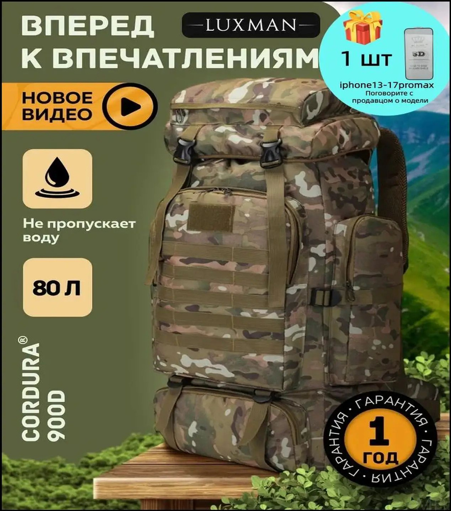 Рюкзак #1