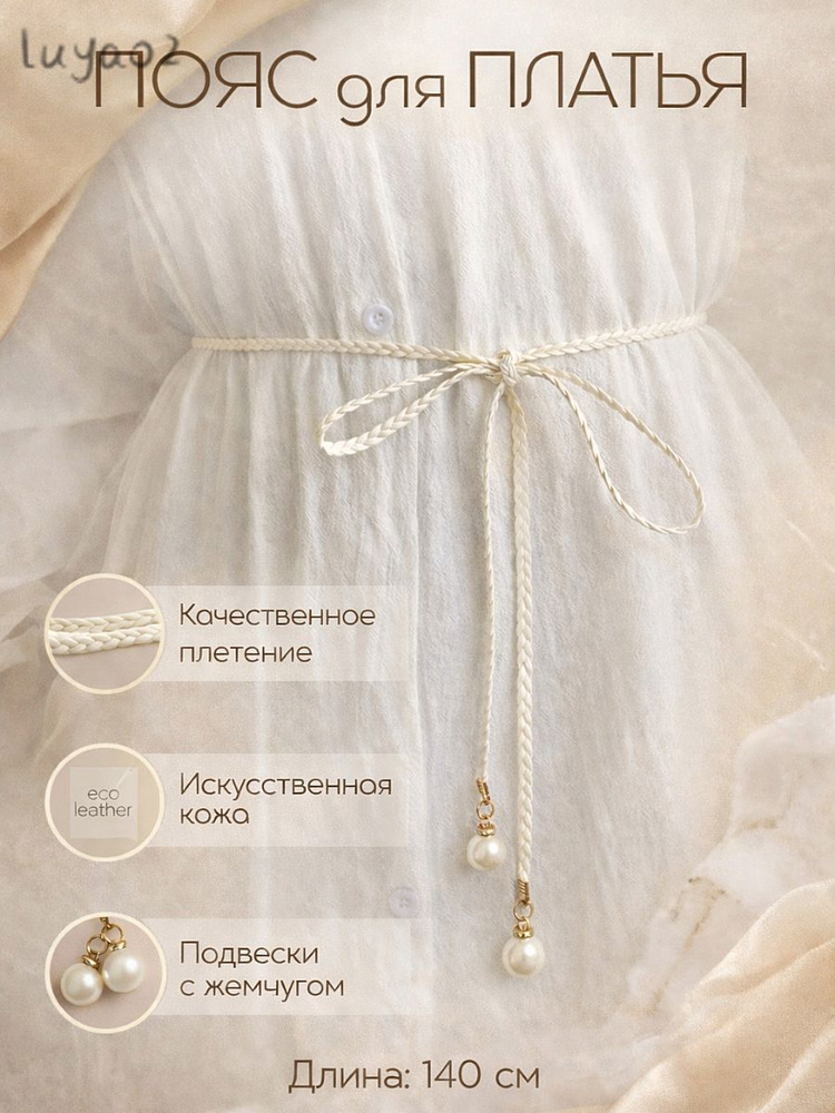 Пояс #1
