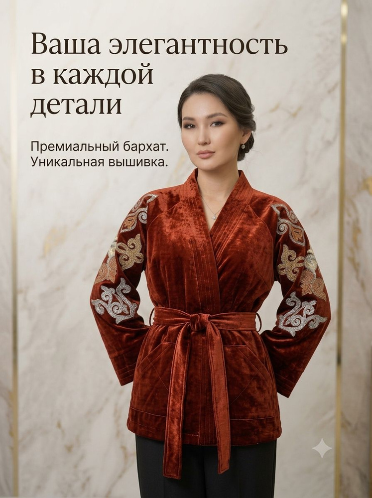 Кардиган #1