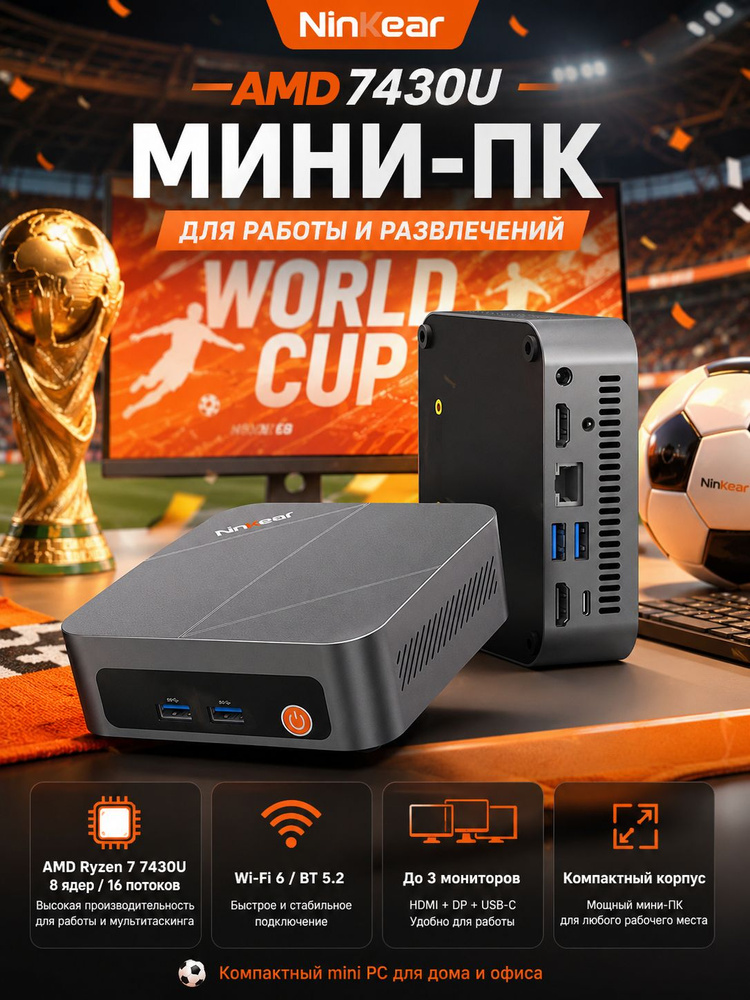 Ninkear Мини-ПК M7 До 3 мониторов (AMD Ryzen 5 7430U, RAM 16 ГБ, SSD 512 ГБ, AMD Radeon RX Vega 7, Windows #1