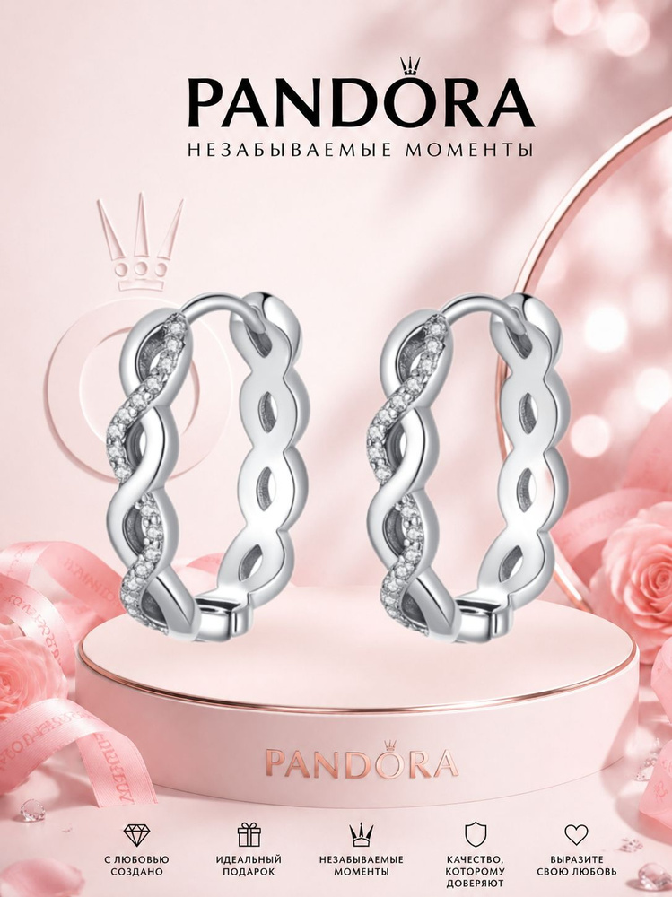 PANDORA Серьги #1