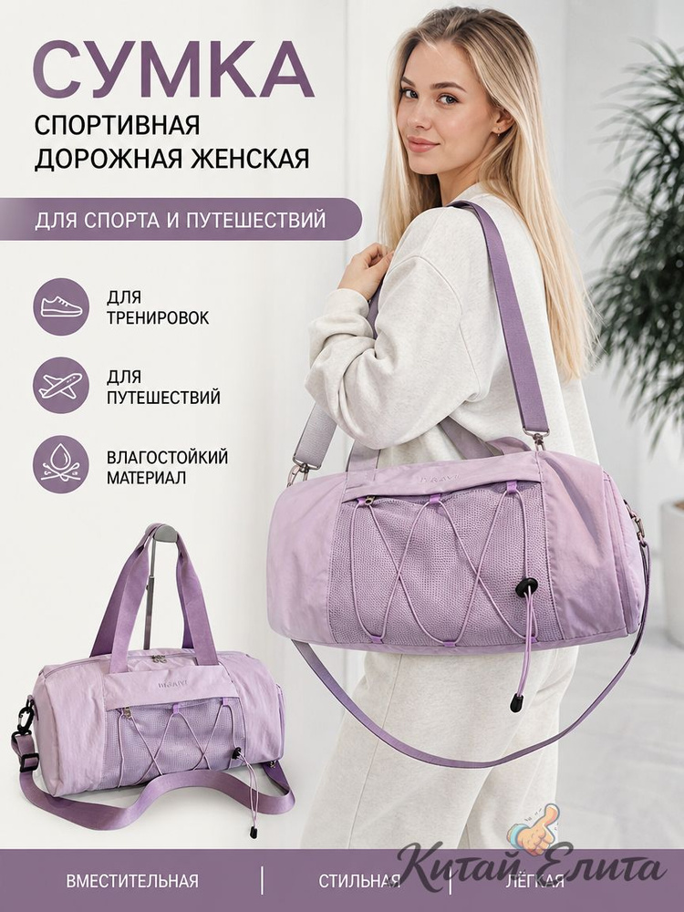 Сумка #1