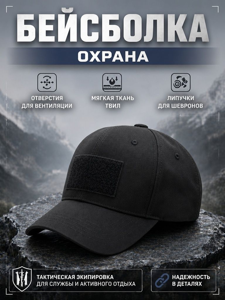 Бейсболка #1