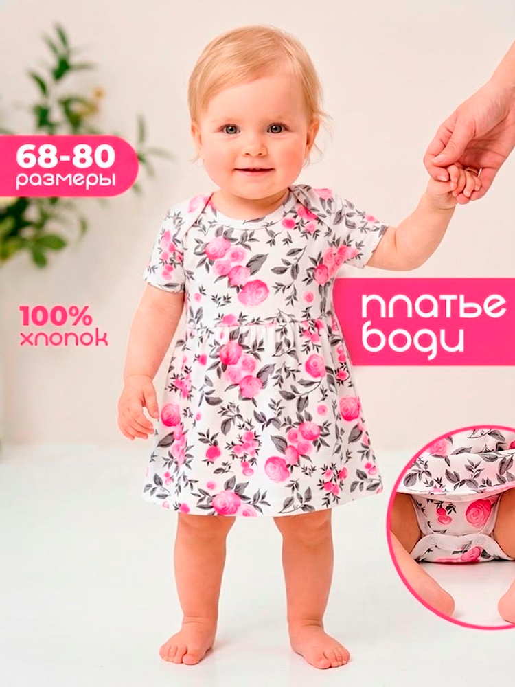 Боди, 1 шт #1
