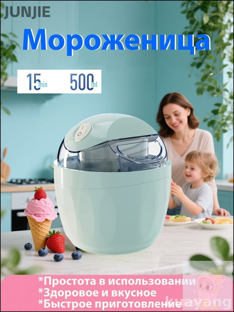 Мороженица #1