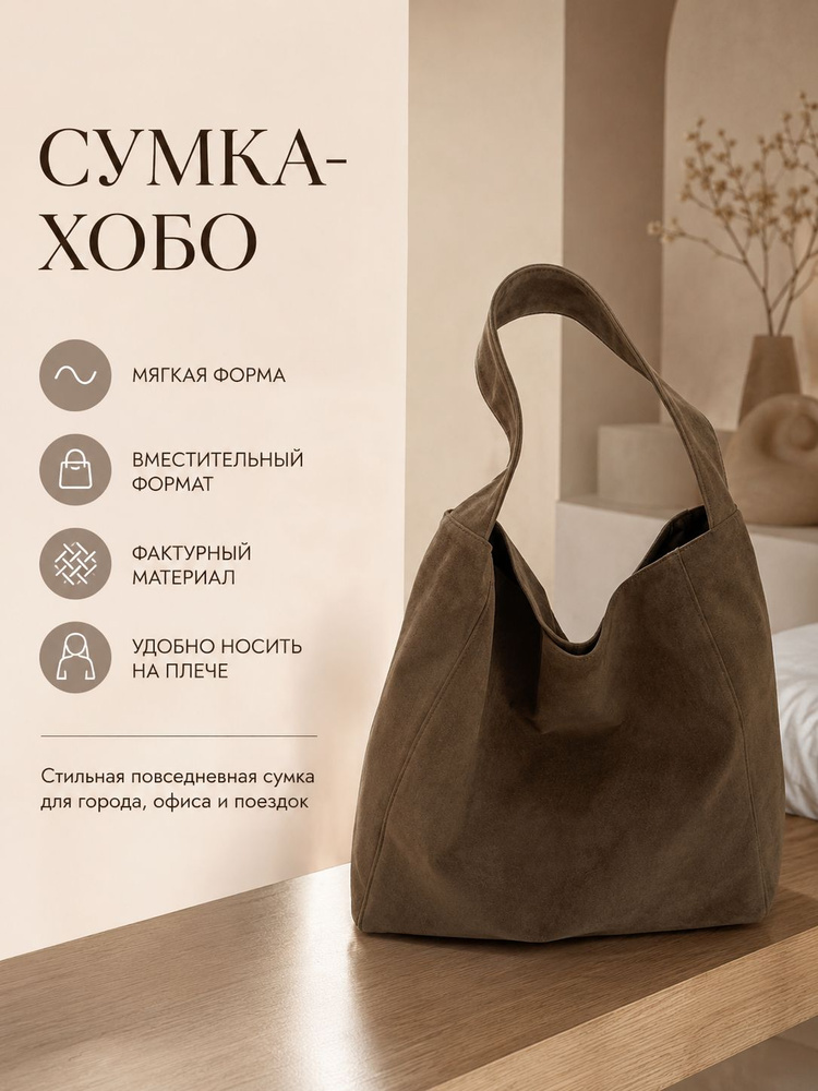 Сумка мешок #1