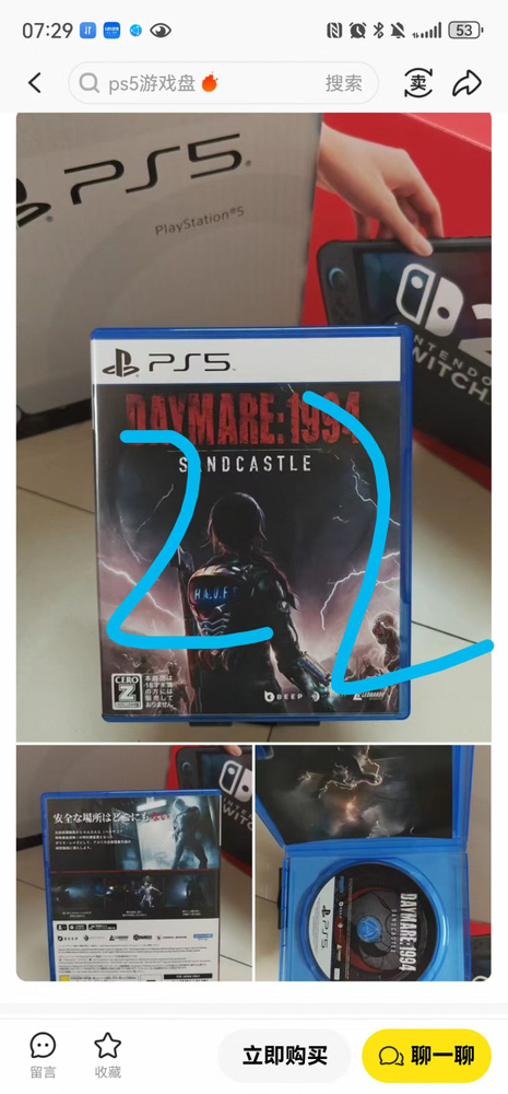 Игры для PS4 #1