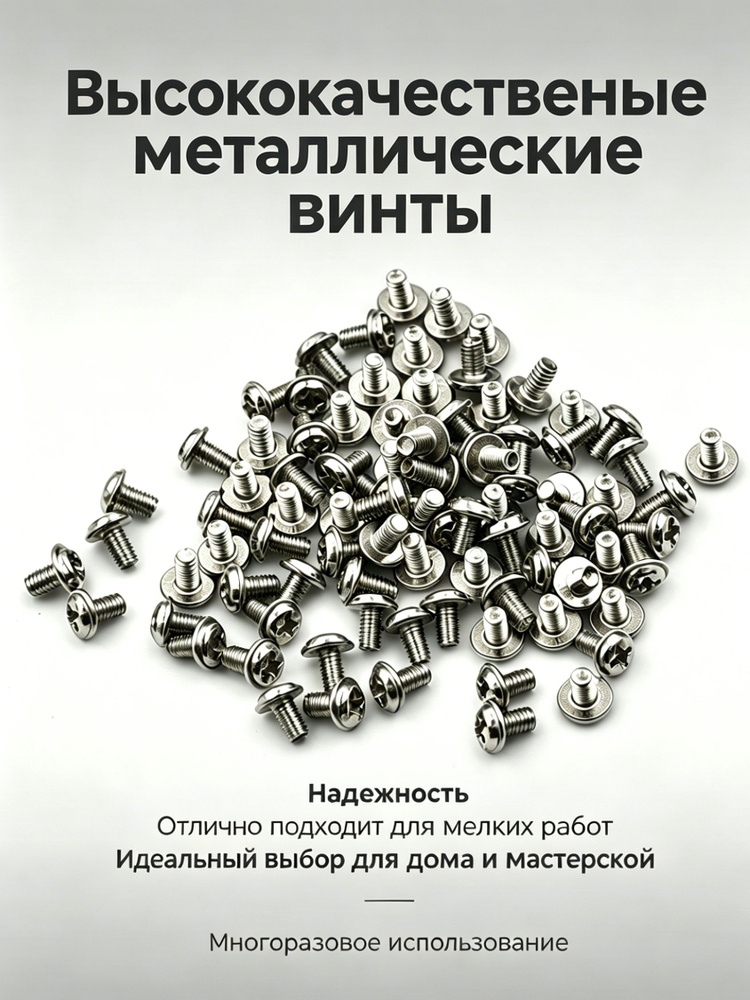 Винт #1