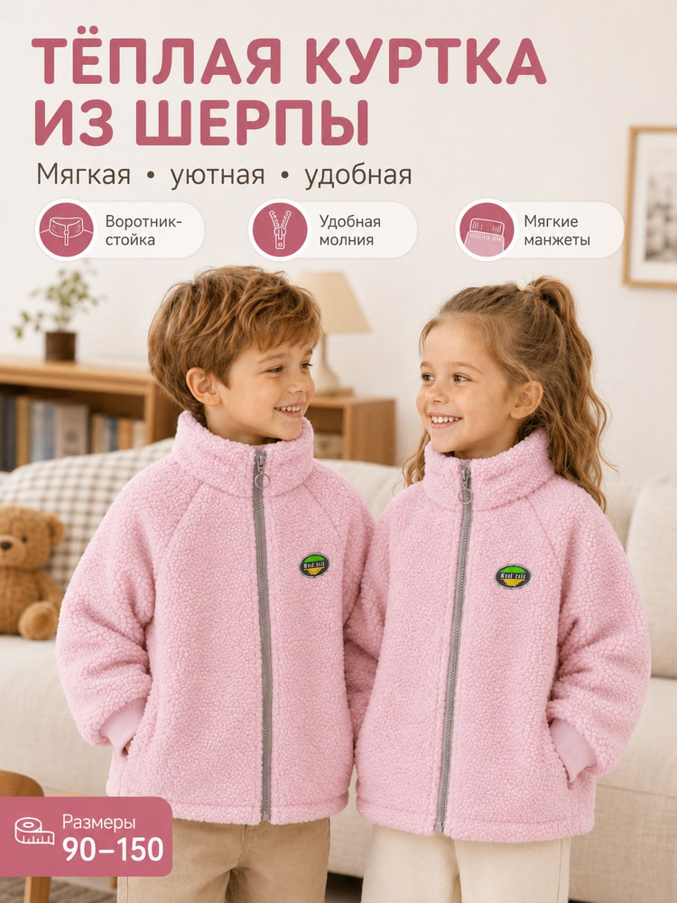 Куртка #1